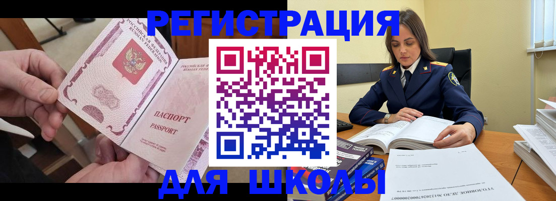 прописка штамп в Тихвине