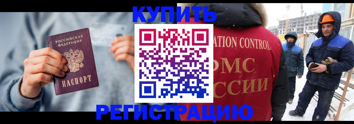 временная регистрация для школы в Тихвине