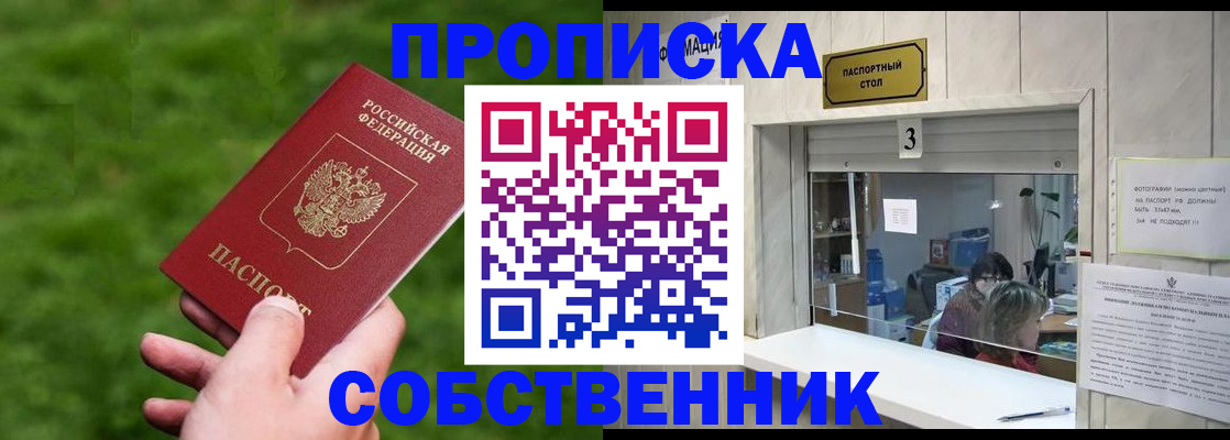 прописка поиск в Тихвине
