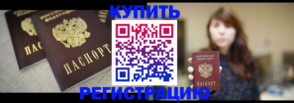 прописка паспорт в Тихвине