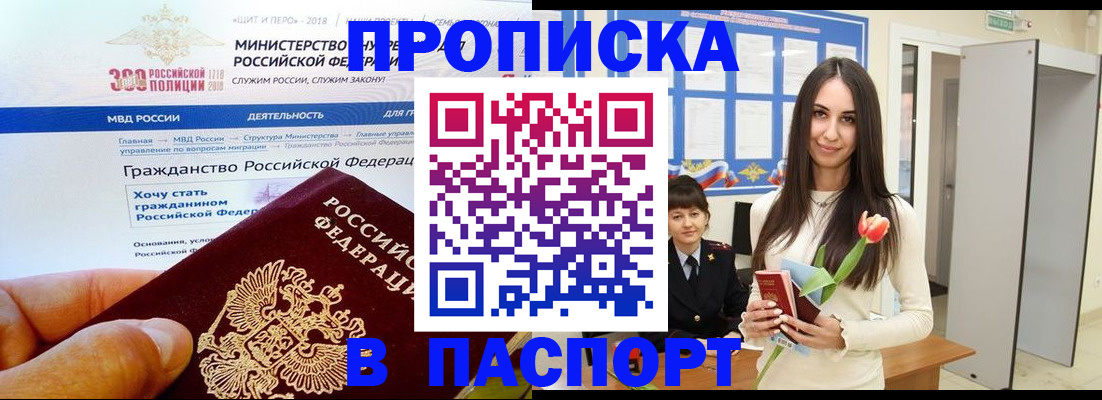 прописка для военкомата в Тихвине