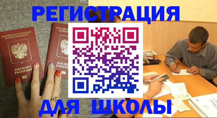 временная регистрация адрес в Тихвине