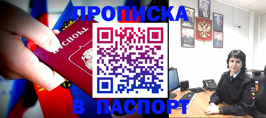 временная регистрация собственник в Тихвине