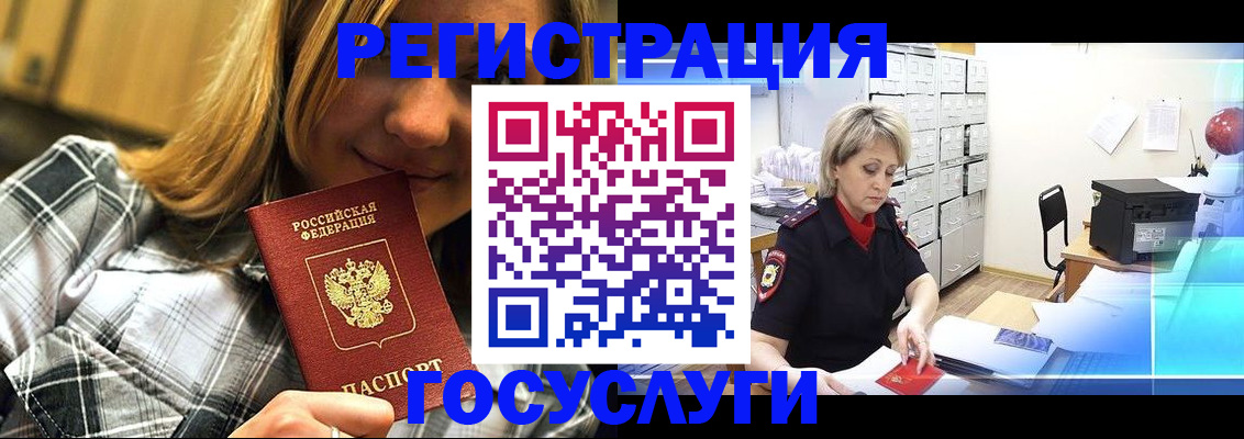 купить прописку в Тихвине