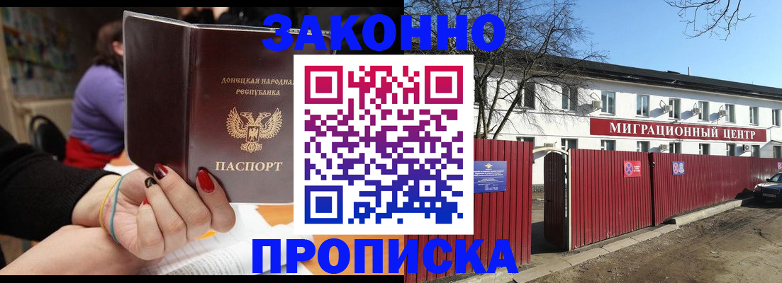 временная регистрация для школы в Тихвине