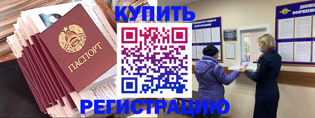 где прописаться в Тихвине